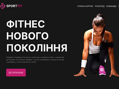 SportFit - Fitness Landing Page - Gym Website