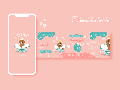 Seamless Instagram carousel with a dog character adobe illustator brown cute design dog graphic design grooming grooming calon illustration pink vector
