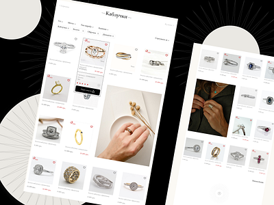 Jewelry store app branding catalog color dashboard design hover inspiration jewelry store landing logo online page presentation product reference shop store ui website