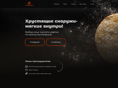 Landing page for boulangerie
