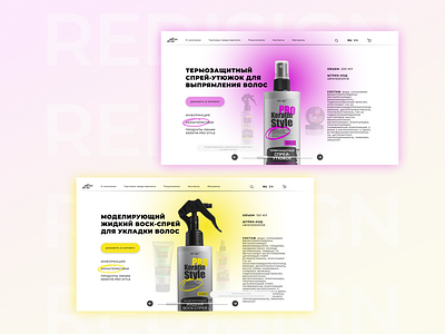 redisign of cosmetic web-site branding cosmetic design figma freelance graphic design illustration inspo product redesign remaking ui ux vector web