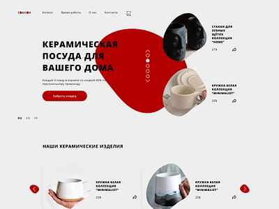 landing page for ceramic store