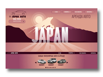 Site design. Japan car rental. car rental design draw to order graphic design illustration rental site development vector illustration