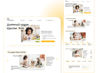 Nursery school landing page