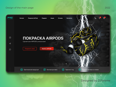 Design of the main page