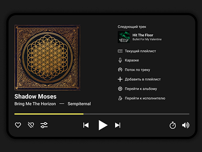 Yandex Music App for Xbox #DailyUI #009