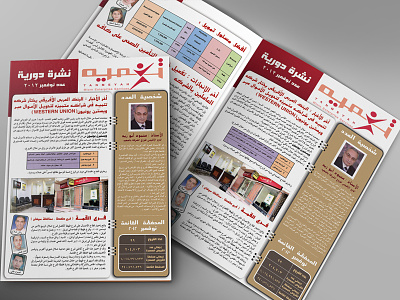 Tanmeyah Magazine advertising book cover design design graphic magazine magazine design print