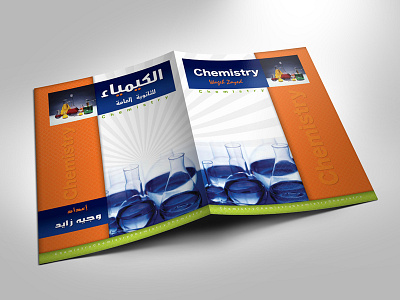 Chemistry Book Cover book cover book cover design chemistry flyer flyer designs