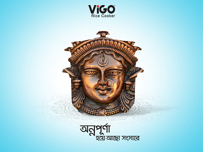 ""Durga Puja""Vigo Rice Cooker