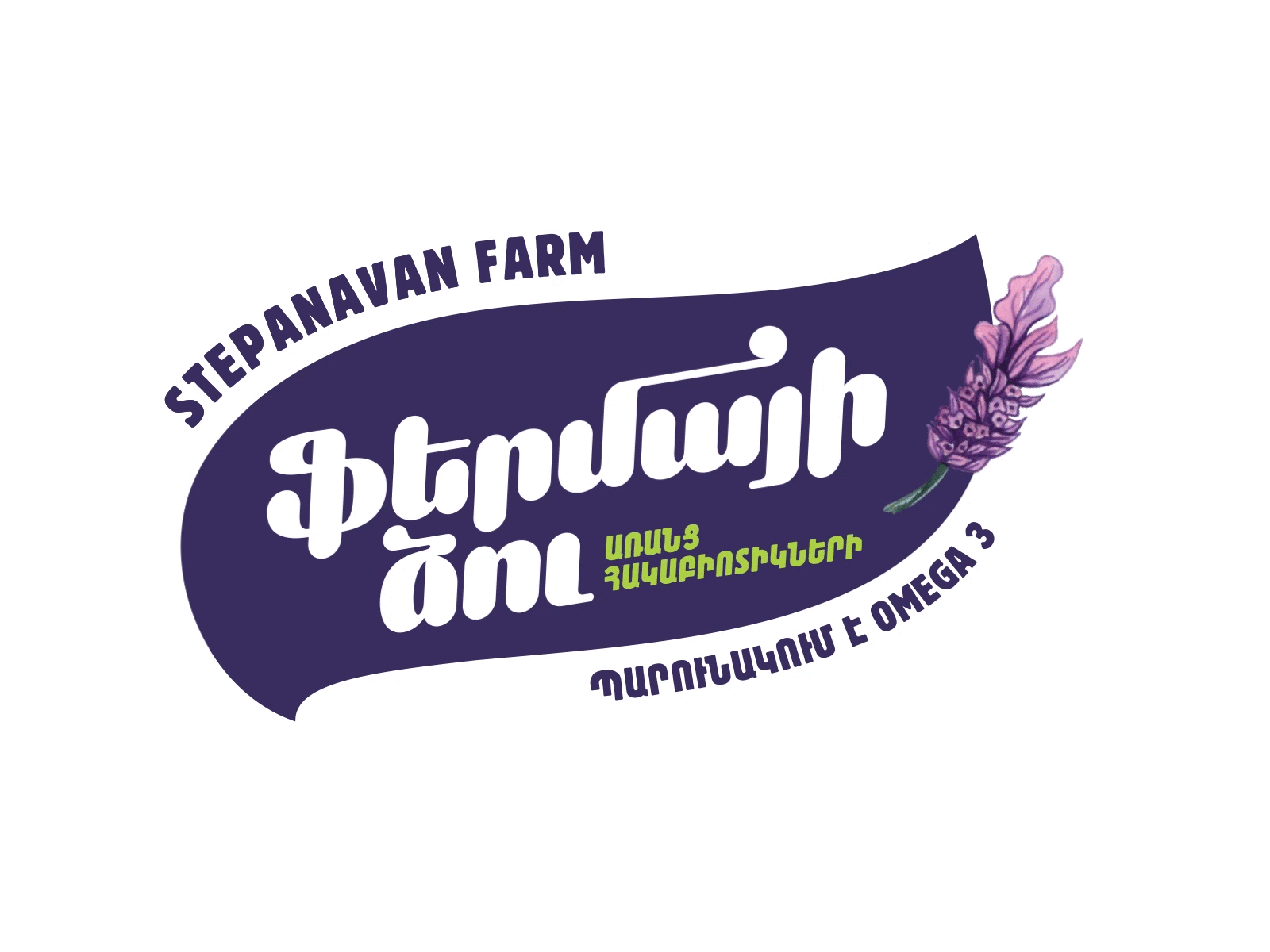 Stepanavan Farm Redesign branding graphic design logo