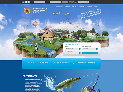 Website Republican Travel Company extreme sport first screen main page site tourism travels ui ux web design