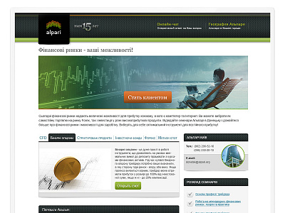 Landing for forex company bank finance forex illustration key visual landing page layout site skeuomorph ui ux web design