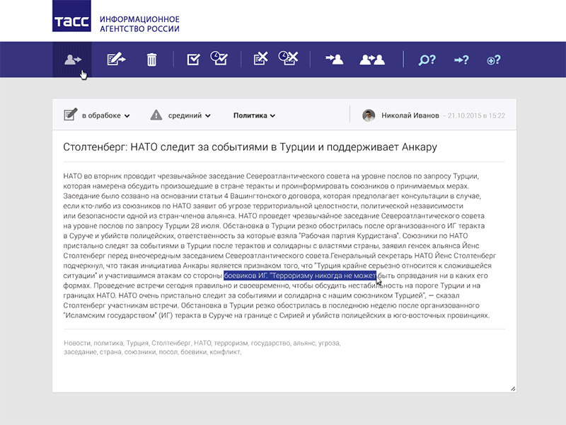 Interface for TASS editor icons interface navigation news news agency prototype ui ux ux experience webdesign window