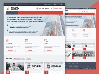 Ministry of Construction of Moscow region adaptive building clean creative graphic design icons illustration landing page prototyping ui ux web site
