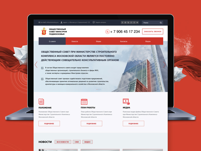 Site Ministry of Construction by Alexey Starodumov on Dribbble