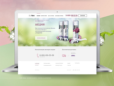 Сosmetics site design