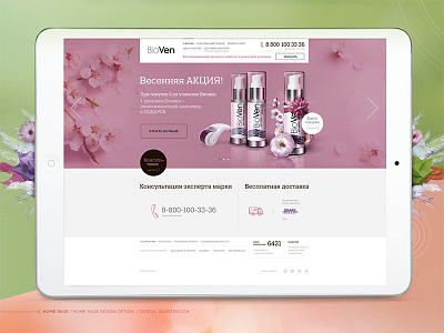 Cosmetics site design adaptive clean clear cosmetics creative graphic design landing page prototyping slider ui ux web site