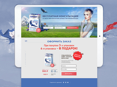 Pharmaceuticals landing page