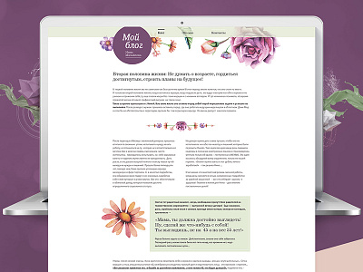 Design women's blog adaptive blog clean clear cosmetics creative graphic design landing page prototyping ui ux web site