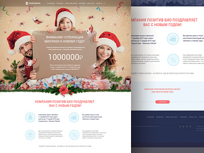 Landing page design adaptive clean clear digital art icons illustration landing page new year stock ui ux web site