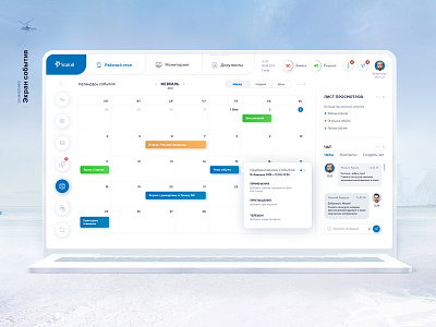 Сalendar of events adaptive app application design clean creative dashboard events app graphic design grid design interaction design interaction logic interface landing page prototyping software software design typogaphy ui ux web site