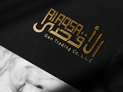 Al-Aqsa Trading Company Logo branding graphic design logo