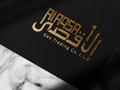 Al-Aqsa Trading Company Logo