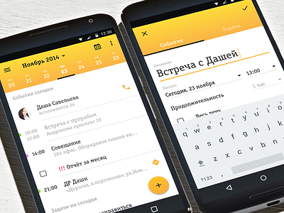Beeline Calendar android beeline calendar design interface material mobile task