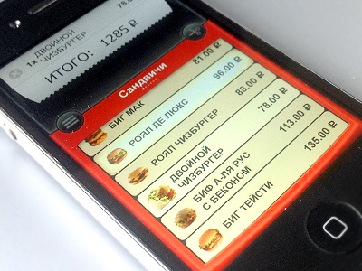 Mcdonalds App app calculation fastfood ios mcdonalds price
