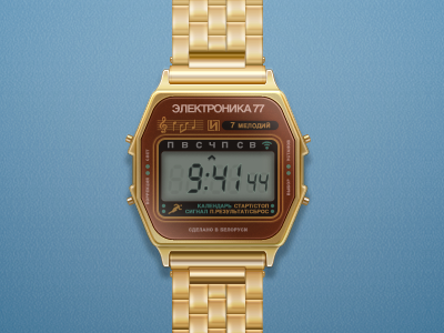 Electronika Watch