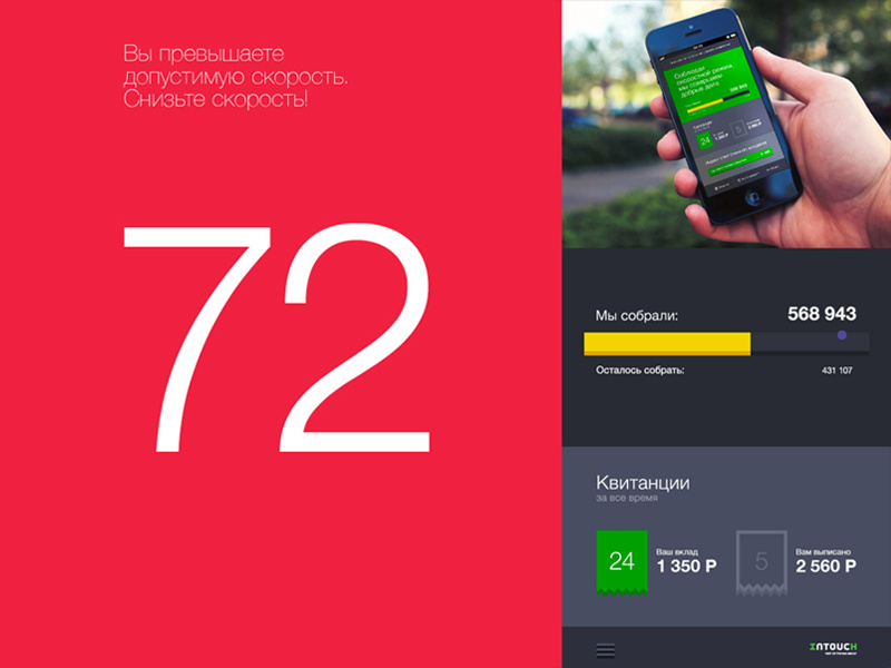 Intouch insurance intouch mobile app application parallax web site layout illustration prototyping design