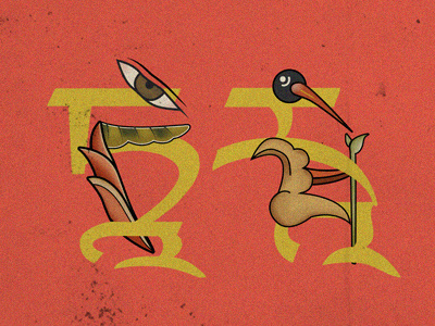 Devi Tara - Tibetan Type Illustration illustration tibetan type typography painting buddhist tara devi kawal oberoi thekawaloberoi india floral