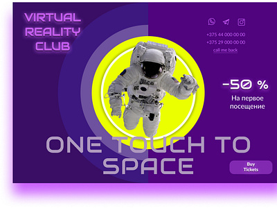 Virtual Club app design урок