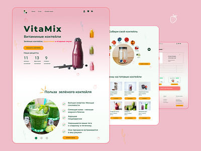 Интернет-магазин Vita Mix design веб