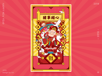 Happy Year of the Pig！ animals app design illustrations lovely popup web