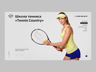 Tennis school UI design desktop minimal tennis ui uidesign uiux ux uxdesign web webdesign website