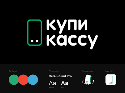 Kupi Kassy Branding brand brand identity branding cash register design graphic design logo visual identity