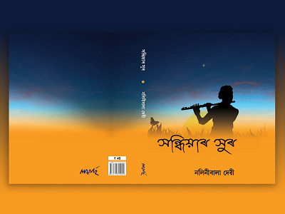 Sandhiyar Sur Book Cover