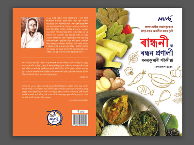 Randhani Book Cover assamese bookcover design graphic design