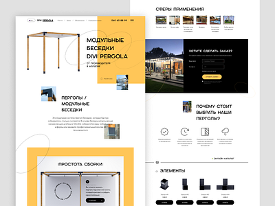 One-page website on modular gazebos DIVI Pergola