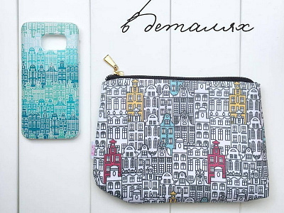 Case and cosmetics bag with architectural pattern architecture bag case cosmetisc design house pattern printshop samsung suède
