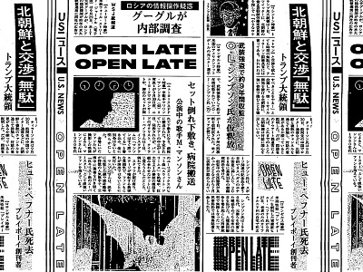 OpenLate_Newsprint