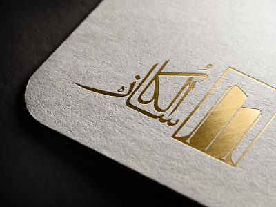 Logo for ElkaSazeh design illustration logo logo design vector