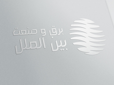 Logo Design For Industrial Electrical Online Shop branding design logo vector