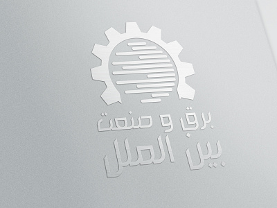 Logo Design For Industry Electric Online Shop