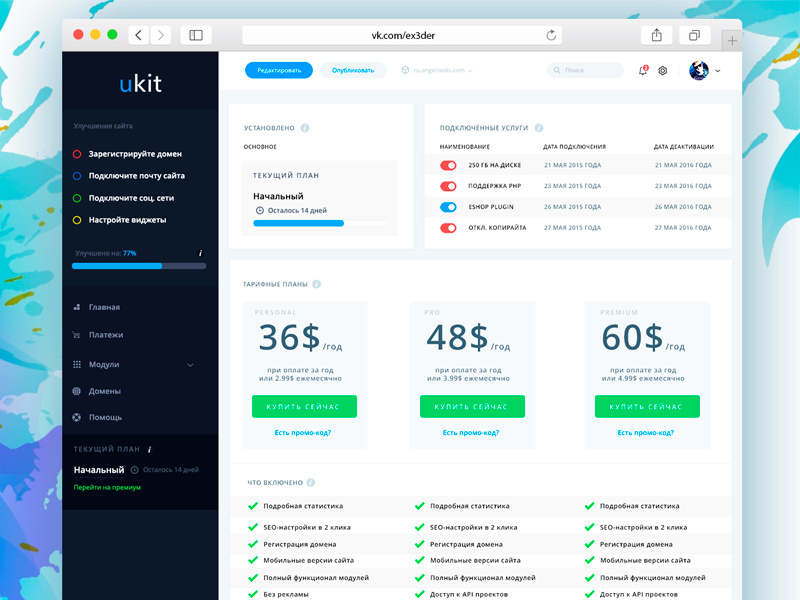 Redesign of uKit. Module Page & Shop ux ui interface graphic shop flat details dashboard crm admin