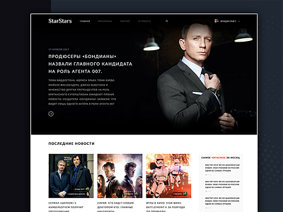 Starstars — Home Page book design fashion interface journal news photo project