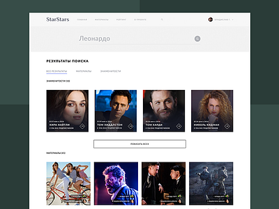 Starstars Search Page design fashion interface journal movies photo project search