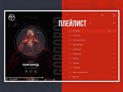 OXXXYMIRON x IMPERIVM: Music Player artist design interface layout music play project redesign