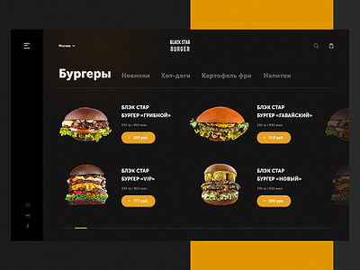 BLACK STAR BURGER: Menu Page artist delivery design ecommerce food interface layout project